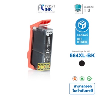 Fast Ink หมึกเทียบเท่า HP 564XL BK สีดำ แพ็ค 2 ตลับ For HP Photosmart D5400/ D7500 All-in-One Printer - B109/ B110