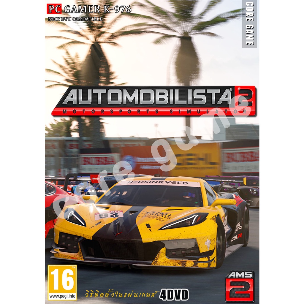 automobilista-2-8-dlc-แผ่นและแฟลชไดร์ฟ-เกมส์-คอมพิวเตอร์-pc-และ-โน๊ตบุ๊ค