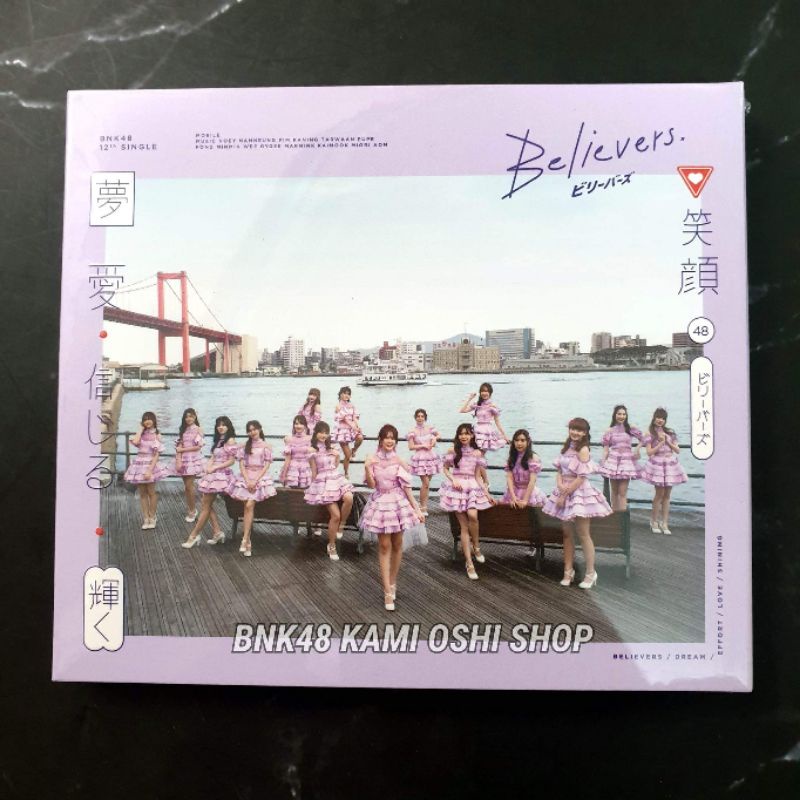 ซิงเกิ้ล-believers-ไม่แกะ-cd-miniphotobook-bnk48