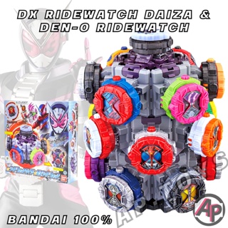 DX Ridewatch Daiza & Den-O Ridewatch ฐานวางและไรวอด์วอชเดนโอ [ไรด์วอช อุปกรณ์เสริมไรเดอร์ ไรเดอร์ มาสไรเดอร์ จิโอ Zio]