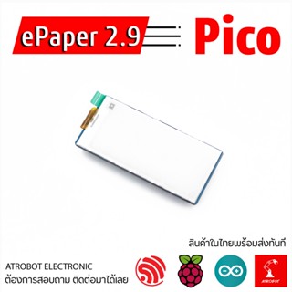 Pico E-Ink display 2.9 จอแสดงผล ประหยัดพลังงาน สำหรับ raspberry pi