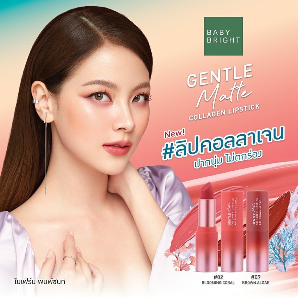 ลิปแมทต์-เบบี้-ไบรท์-ลิปคอลลาเจน-3-7-กรัม-baby-bright-gentle-matte-collagen-lipstick-3-7g