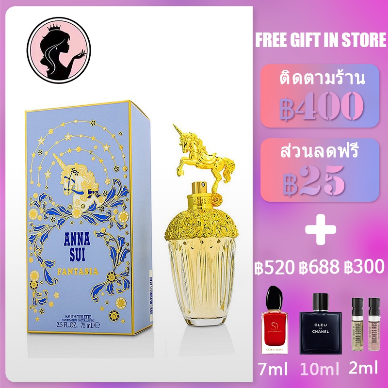 พร้อมส่ง-anna-sui-fantasia-unicorn-mermaid-edt-75ml-แอนนา-ซุยน้ำหอมผู้หญิง