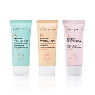 Cute Press UV Expert Protection SPF50+ PA++ #7xxxx : cutepress คิวเพรส โลชั่นกันแดด โทนอัพ x 1 ชิ้น alyst