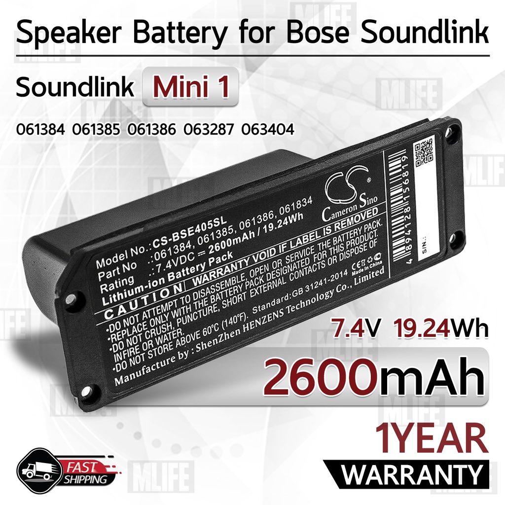 รับประกัน-1-ปี-แบตเตอรี่-bose-soundlink-mini-1-แบตเตอรี่ลำโพง-บอส-battery-sound-link-mini1-061384-061385