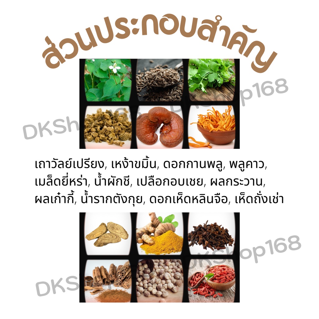 2-ขวด-ตราระฆังทอง-เครื่องดื่มสมุนไพรเถาวัลย์เปรียงผสมเห็ดหลินจือ-ปริมาณ-750-มล