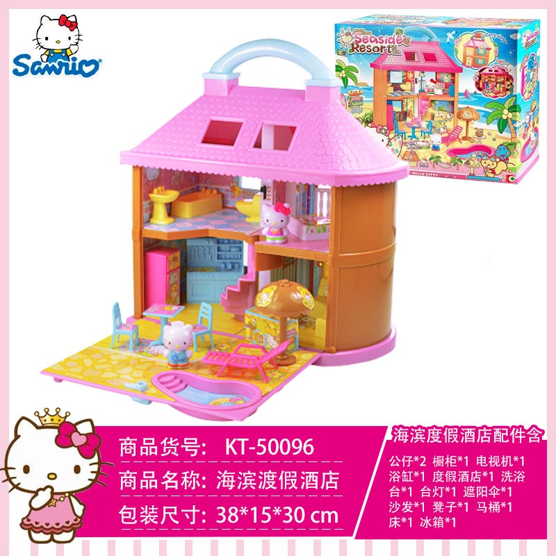 บ้านตุ๊กตาเฮลโลคิตตี้-kt-cat-home-set-ของเล่นสําหรับเด็กผู้หญิง