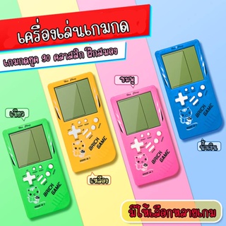 &gt;FLUKESHOP&lt; เครื่องเล่นเกมกด (ไม่แถมถ่าน นะคะ) เกมกดคลาสสิก ยุค90s สีสันสดใส ขนาดพกพา พร้อมส่ง!!!