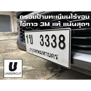 ภาพหน้าปกสินค้ากรอบป้ายทะเบียน กรอบป้ายทะเบียนไร้ขอบ พร้อมกาว 3M แท้ 1ชุด มี 2ชิ้น UNDERCUT ที่เกี่ยวข้อง