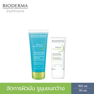 Bioderma Sebium Gel Moussant 100ml + Sebium Pore Refiner 30ml เจลล้างหน้าและครีมบำรุงผิวมัน