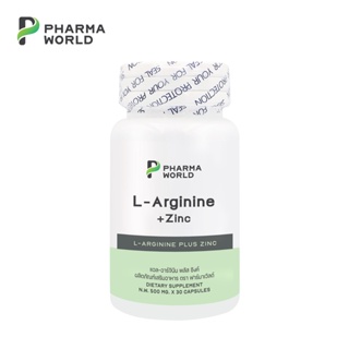 ภาพหน้าปกสินค้า[ซื้อ 1 แถม 1] แอลอาร์จินีน พลัส ซิงค์ ฟาร์มาเวิลด์ L-Arginine plus Zinc Pharma World แอล-อาร์จินีน LArginine ที่เกี่ยวข้อง