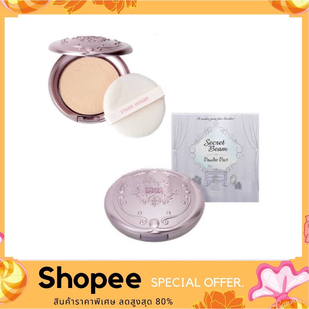 etude-house-secret-beam-powder-pact-แป้งฝุ่นอัดแข็ง-ประกายชิมเมอร์บางเบา-ไม่ผสมรองพื้น