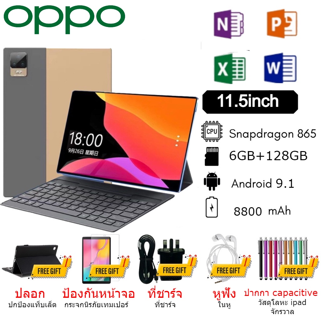 ภาพหน้าปกสินค้าOPPO Tablet PC OPPO แท็บเล็ต 11.5 Inch Android 9.1 6GB RAM 128GB ROM สองซิม 4G LTE รองรับซิมการ์ดทุกเครื่อข่าย จากร้าน ninjaz_gadget บน Shopee