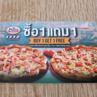 ภาพขนาดย่อของภาพหน้าปกสินค้าคูปอง 1 แถม 1  พิซซ่า คอมปะนี The pizza company จากร้าน tunjai.shop บน Shopee