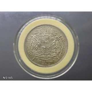 เหรียญเงิน บาทหนึ่ง พระบรมรูป-ตราแผ่นดิน รศ 125 รัชกาลที่ ๕