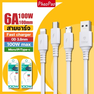 🔥ข้อเสนอพิเศษ🔥 สายชาร์จ100W Fast charge cable 6A สายชาร์จเร็ว, สายชาร์จเร็ว USB-Micro/Type-C