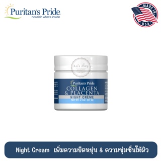 Puritans Pride Natural Collagen and Placenta Night Cream 2 oz  ครีมบำรุงผิวคอลลาเจน