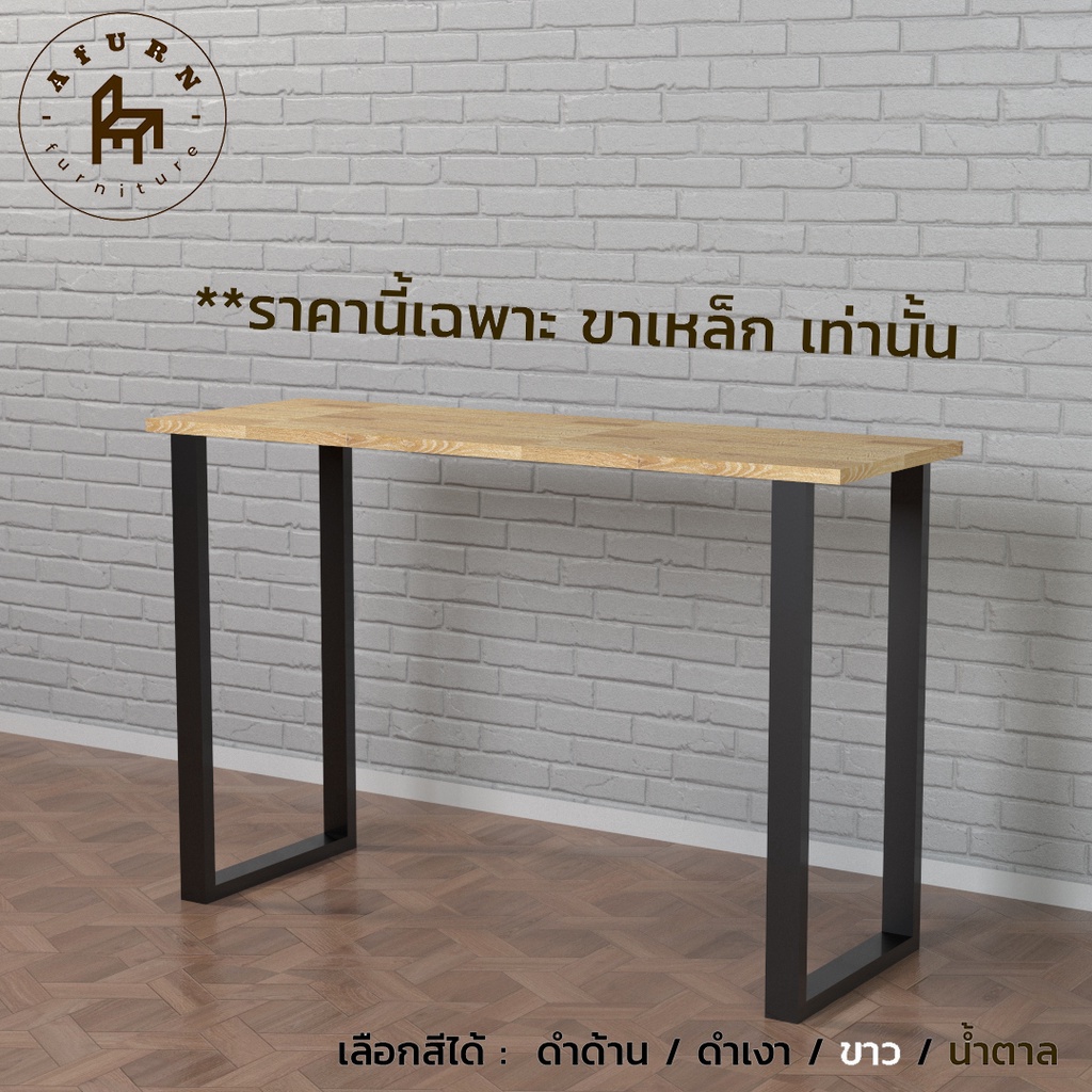 afurn-diy-ขาโต๊ะเหล็ก-รุ่น-cee-won-1-ชุด-สีดำเงา-ความสูง-75-cm-สำหรับติดตั้งกับหน้าท็อปไม้-ทำโต๊ะคอม-โต๊ะอ่านหนังสือ