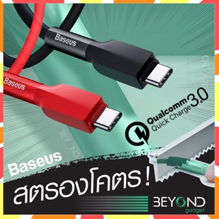 ส่งฟรี❗️ สายชาร์จ Baseus Silica Jel 3A QC3.0 สายชาร์จ Type A to C สายชาร์จเร็ว USB to Type C สายชาร์จ Samsung ซัมซุง