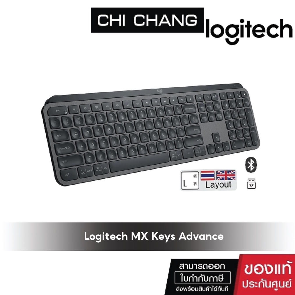 ภาพหน้าปกสินค้าLogitech MX Keys Advanced Wireless Illuminated Keyboard Bluetooth คีบอร์ด สกรีน ไทย- อังกฤษ