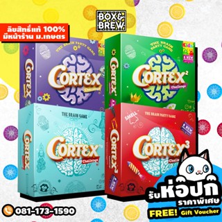 Cortex Kids 1 / Kids2 / Challenge / Challenge3 คอร์เทกซ์ (EN) Board Game บอร์ดเกม