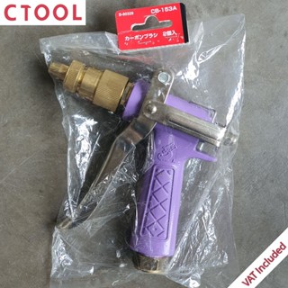 ปืนฉีดพ่นน้ำ หัวฉีดน้ำ A5 ของแท้ - Authentic Nozzle Gun - ซีทูล Ctoolhardware