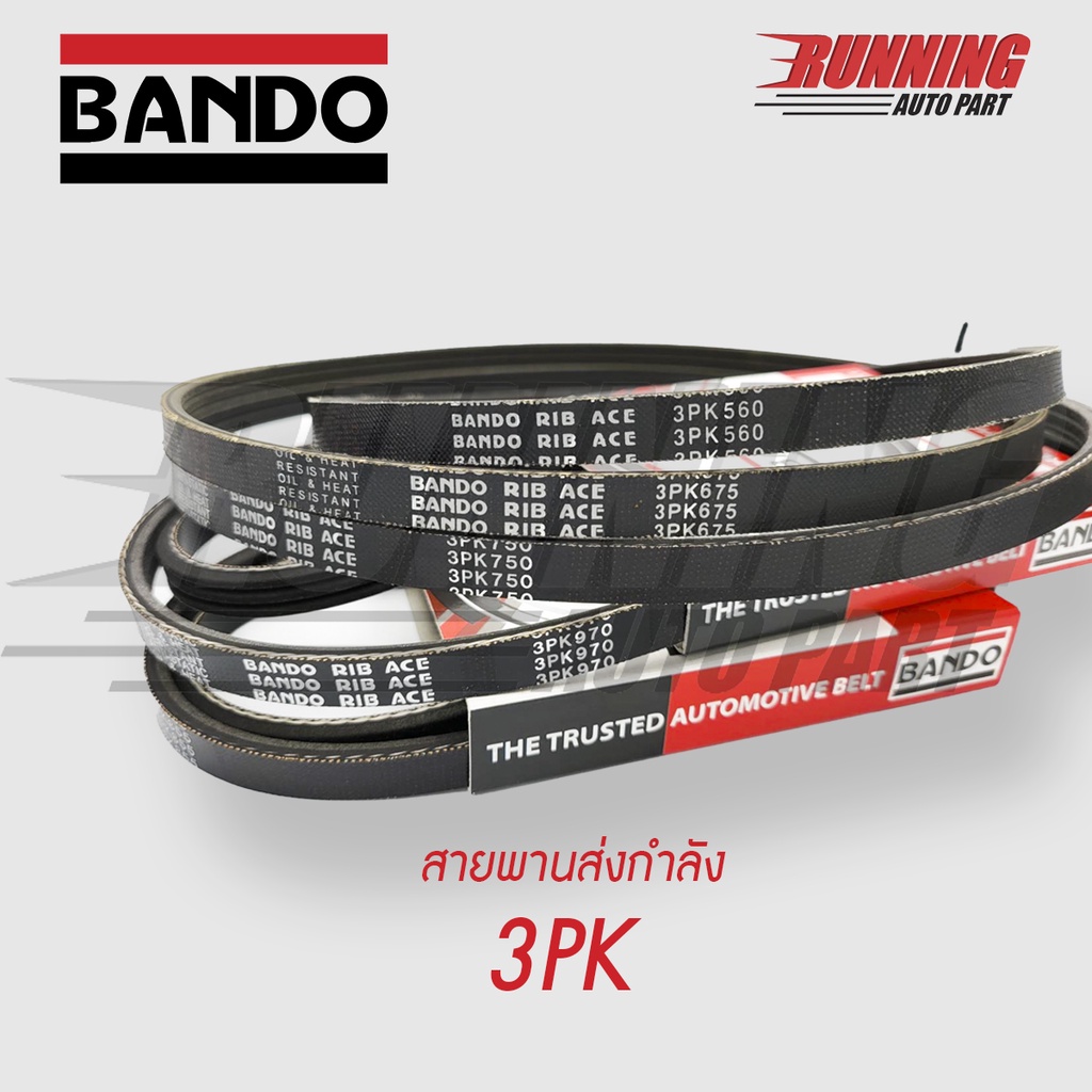3PK BANDO RIB ACE สายพานหน้าเครื่อง BANDO 3PK 560 595 600 605 610 620 ...