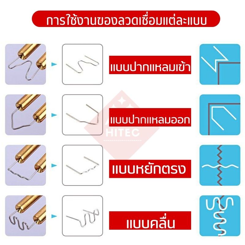 พร้อมส่ง-ลวดเชื่อมพลาสติก-เชื่อมพลาสติก-ชุดเครื่องมือเชื่อมพลาสติก-สําหรับซ่อมกันชนรถยนต์-พลาสติก-ซ่อมกันชนรถ