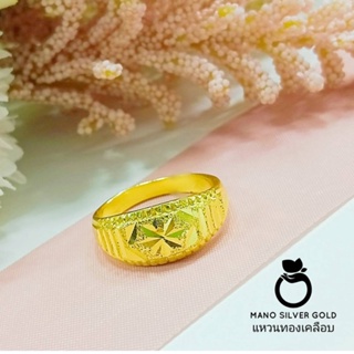 สินค้า แหวนทองเคลือบ 019 หนัก 1 สลึง แหวนทองเคลือบแก้ว ทองสวย แหวนทอง แหวนทองชุบ แหวนทองสวย