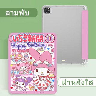 ใช้สำหรับ case for iPad ใช้สำหรับ air4 Air5 10.9 GEN7 Gen8 gen9 10.2 pro11 air3 10.5 พร้อมช่องเสียบปากกาฝาหลังใส