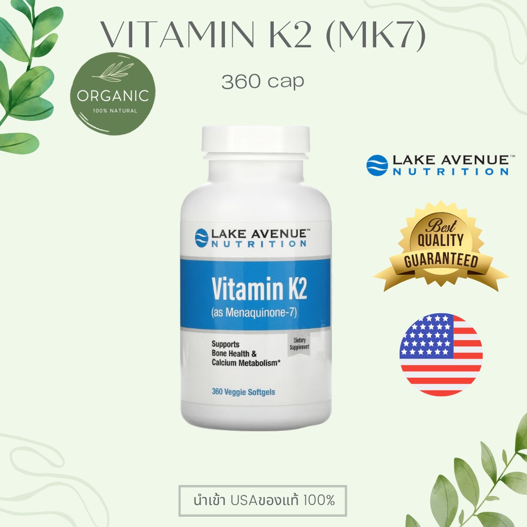 ส่งด่วน-now-vitamin-k2-วิตามินเคทู-k-2-แบบ-menaq7-ดีที่สุดในk2-50-100-120-mcg-60-360-softgels-ป้องกันกระดูกพรุน