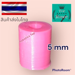 บูทรองน็อต 3M สูง 5mm (15ชิ้น)