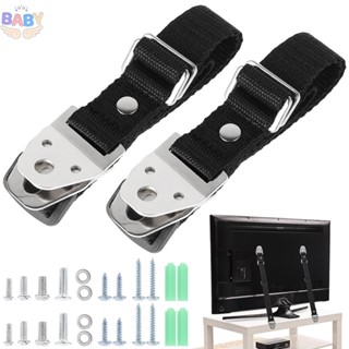 สายคล้องทีวี ป้องกันเด็กทารก รักษาความปลอดภัย แบบติดผนัง 1 คู่ SHOPCYC9475