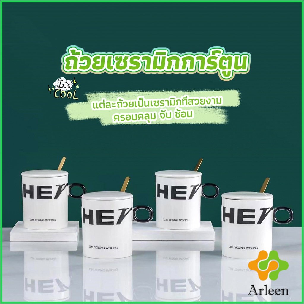 arleen-แก้วกาแฟเซรามิก-แก้วน้ำมีฝาปิด-เก๋ๆ-tableware