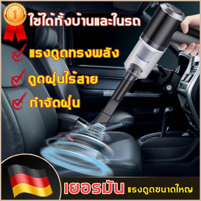 เครื่องดูดในรถ-เครื่องดูดฝุ่นไร้สาย-เครื่องดูดฝุ่นขนาดเล็ก