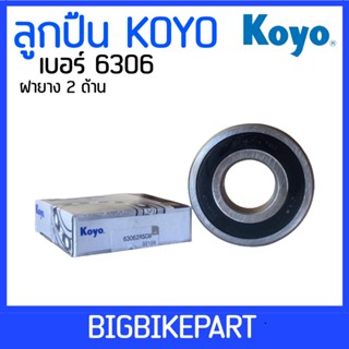 ลูกปืน Koyo เบอร์ 6306 (ราคาต่อ 1 ตลับ)