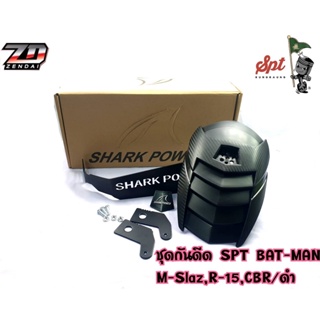 ชุดกันดีด SPT BAYMAN  MSX / M-SLAZ,R.15,CBR / ดำ