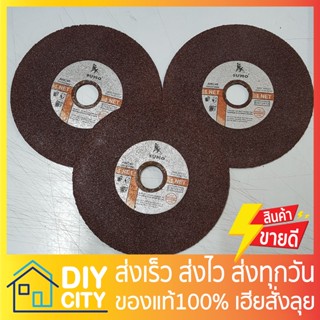 ใบตัด ใบตัด 4 x2x16mm ใย 1 ชั้น SUMO ตัดได้ตรง ตัดได้เร็ว  ของแท้100%