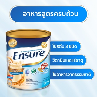 ภาพขนาดย่อของภาพหน้าปกสินค้าENSURE เอนชัวร์สูตรธัญพืช ขนาด 400 กรัม Free ถุงผ้าพับได้ คละแบบ (ส่งเร็ว)(ส่งจากศูนย์ฯ) By BNS จากร้าน bns_medical บน Shopee ภาพที่ 1