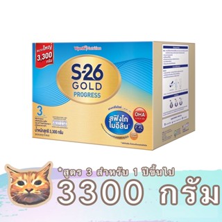 S26 Gold Progress นมผง สูตร 3 เอส 26 โกลด์ โปรเกรส ขนาด 3000 - 3600 กรัม S-26 มีสฟิงโกไมอิลีน พร้อมส่ง มีเก็บเงินปลายทา