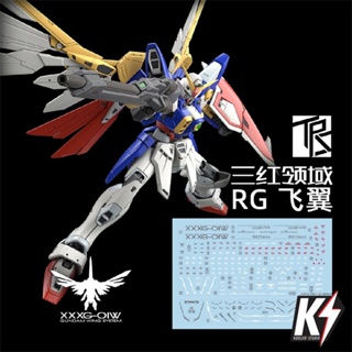 Waterdecal TRS RG XXXG-01W Gundam Wing Ver.TV #ดีคอลน้ำสำหรับติดกันพลา กันดั้ม Gundam พลาสติกโมเดลต่างๆ