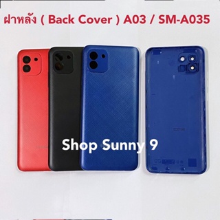 ฝาหลัง ( Back Cover ）Samsung A03 / SM-A035（แถมปุ่มเร่งเสียง-ลดเสียง ）