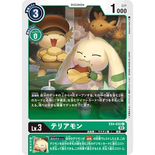 EX4-032 Terriermon C Green Digimon Card การ์ดดิจิม่อน เขียว ดิจิม่อนการ์ด