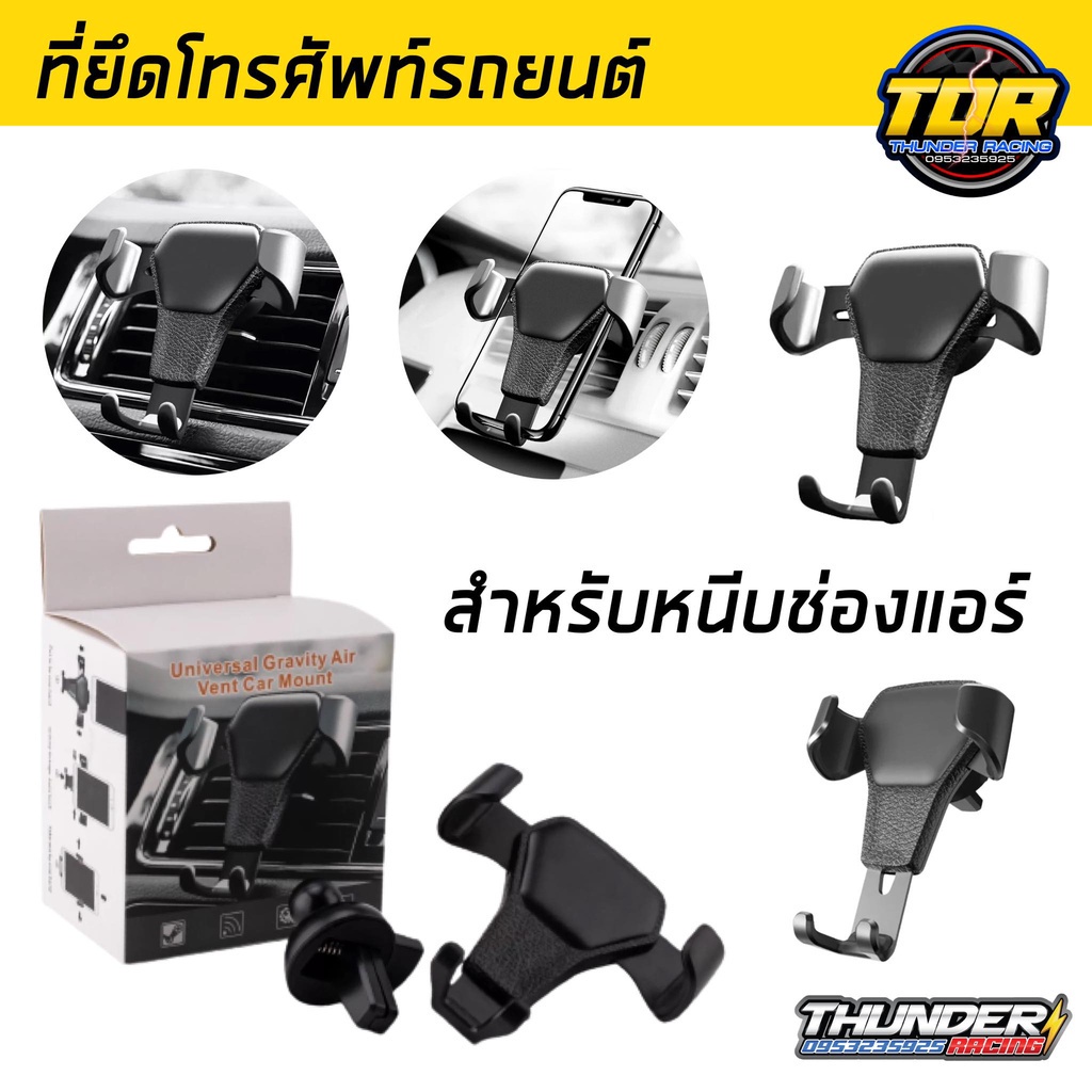 ที่วางโทรศัพท์ในรถยนต์-ที่ติดโทรศัพท์ในรถยนต์-ที่วางมือถือในรถ-ที่วางมือถือในรถยนต์-ที่จับโทรศัพท์ในรถ-ที่จับมือถือในรถ