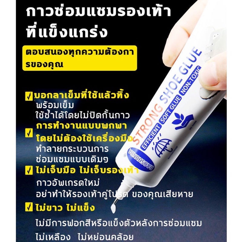 ภาพหน้าปกสินค้ากาวซ่อมรองเท้าแบบกันน้ำ กาวทารองเท้า 60ml กาวติดรองเท้า เหนียวแน่นติดทน หัวเข็มใช้ซ้ำได้ กาวซ่อมรองเท้า ยึดติดแน่น ไม่มีพิษไม่มีรส กันน้ำ ทนต่ออุณหภูมิสูง จากร้าน kuike197.th บน Shopee