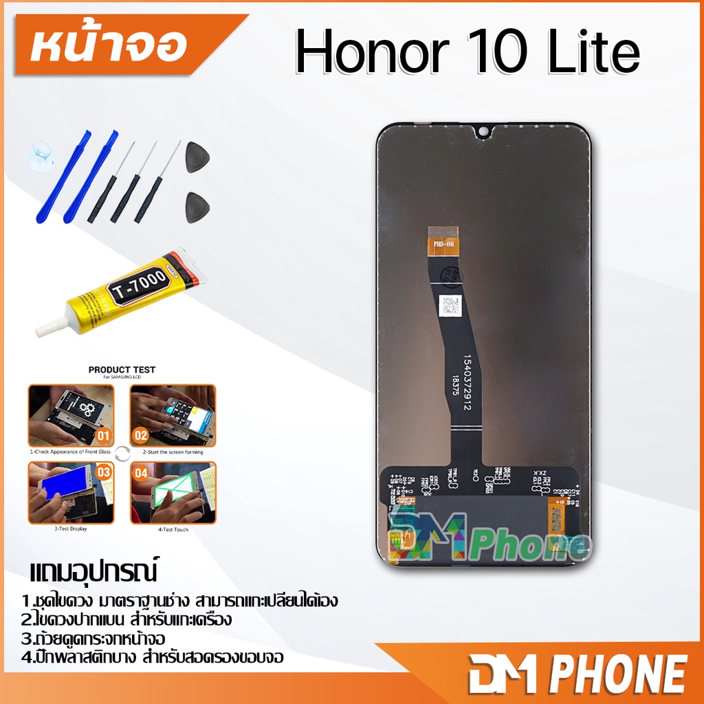 dm-phone-จอ-lcd-หัวเว่ย-honor-10-lite-หน้าจอ-lcd-จอhonor10lite-จอ-honor10lite-lcd-honor10lite