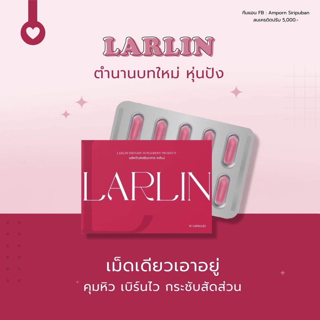 lalin-ผลิตภัณฑ์อาหารเสริม-ลาลินน์-สูตรเด็ด-สูตรเอาใจสายดื้อ-ไม่ต้องอด-ไม่ต้องออก-ทางเลือกฉบับคนขี้เ