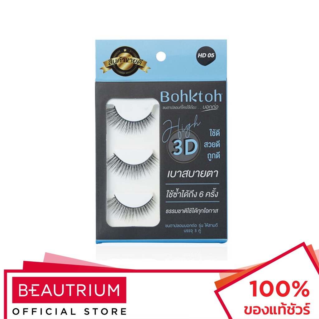 bohktoh-false-eyelashes-high-3d-ขนตาปลอม-3-pairs