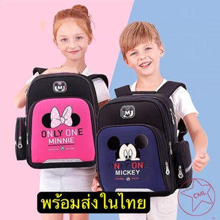 กระเป๋าเป้สะพายหลัง สำหรับเด็กนักเรียน เด็กผู้ชาย และเด็กผู้หญิง อายุ 1-12ปี (3035)