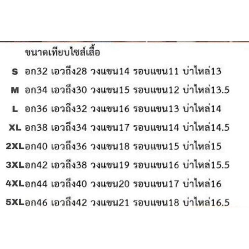 ชุดไทยประยุกต์-ชุดออกงาน-ไซส์32-44-สอบถามไซส์ก่อนนะคะ